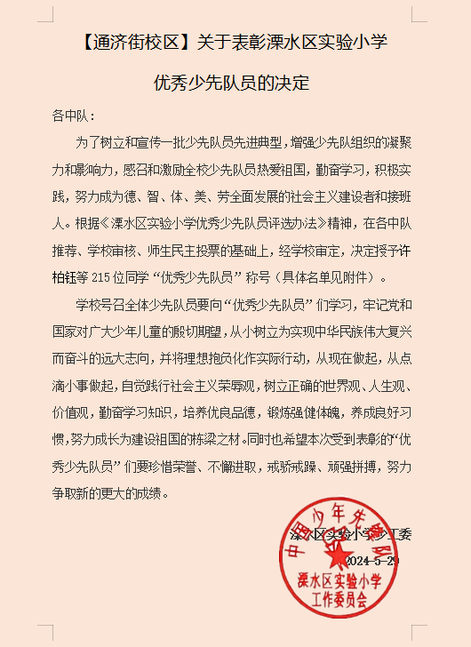 QQ图片20240529124055.png